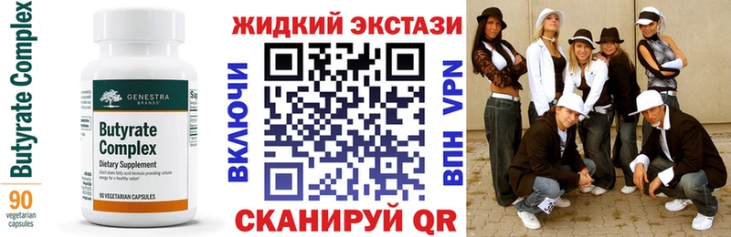 БУТИРАТ 99%  как найти закладки  Великие Луки 