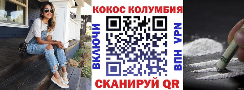 COCAIN Columbia  Великие Луки 