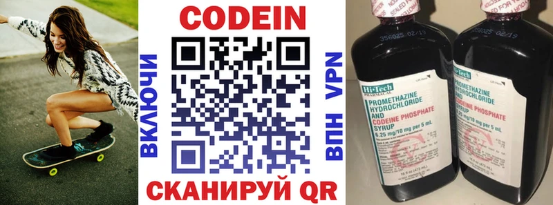 Кодеин напиток Lean (лин)  Великие Луки 