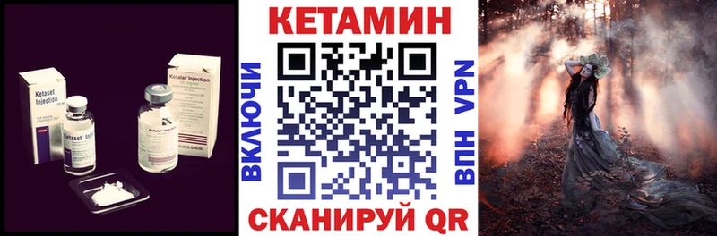 Кетамин VHQ mega рабочий сайт Великие Луки