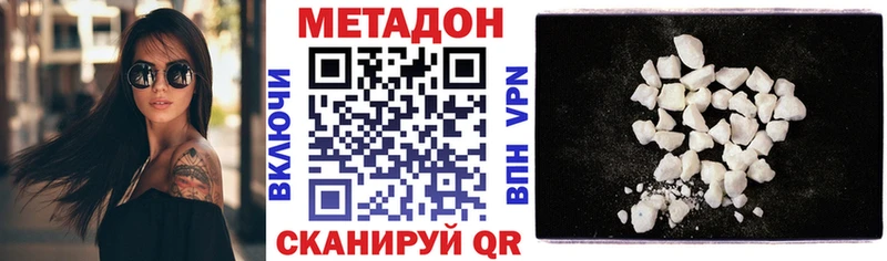 дарк нет какой сайт  что такое наркотик  Великие Луки  МЕТАДОН кристалл 